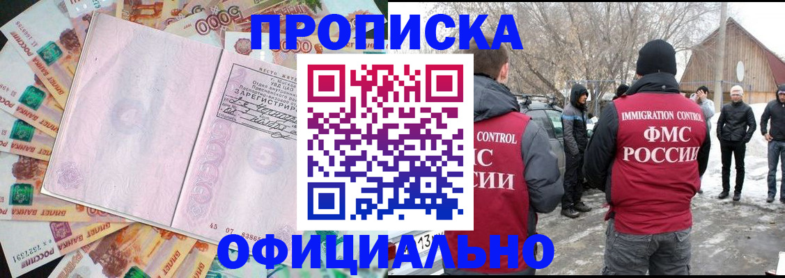 прописка поиск в Поворино