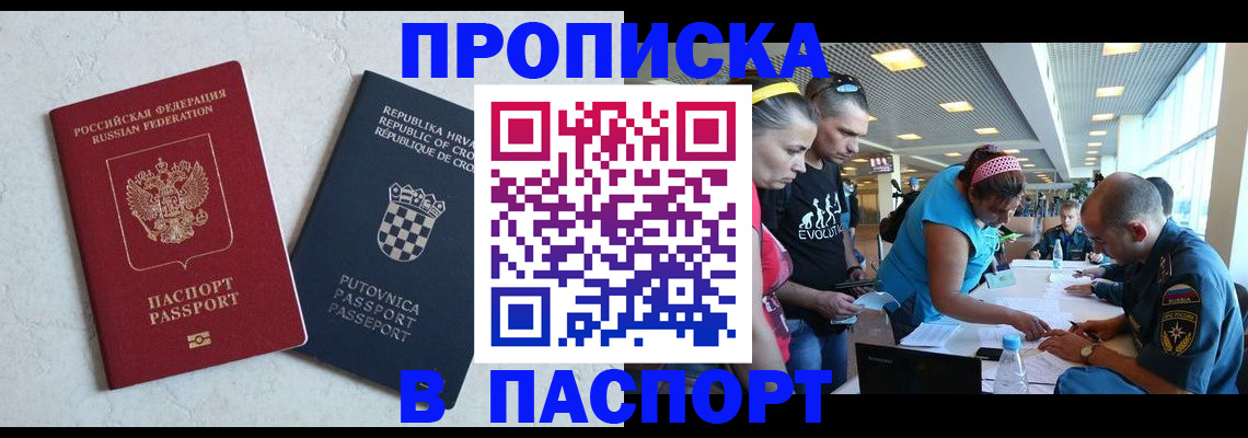 прописка ребенка в Поворино